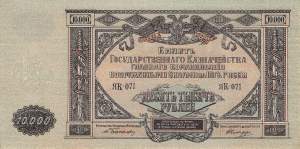 10000 Rubel 1919 pS425